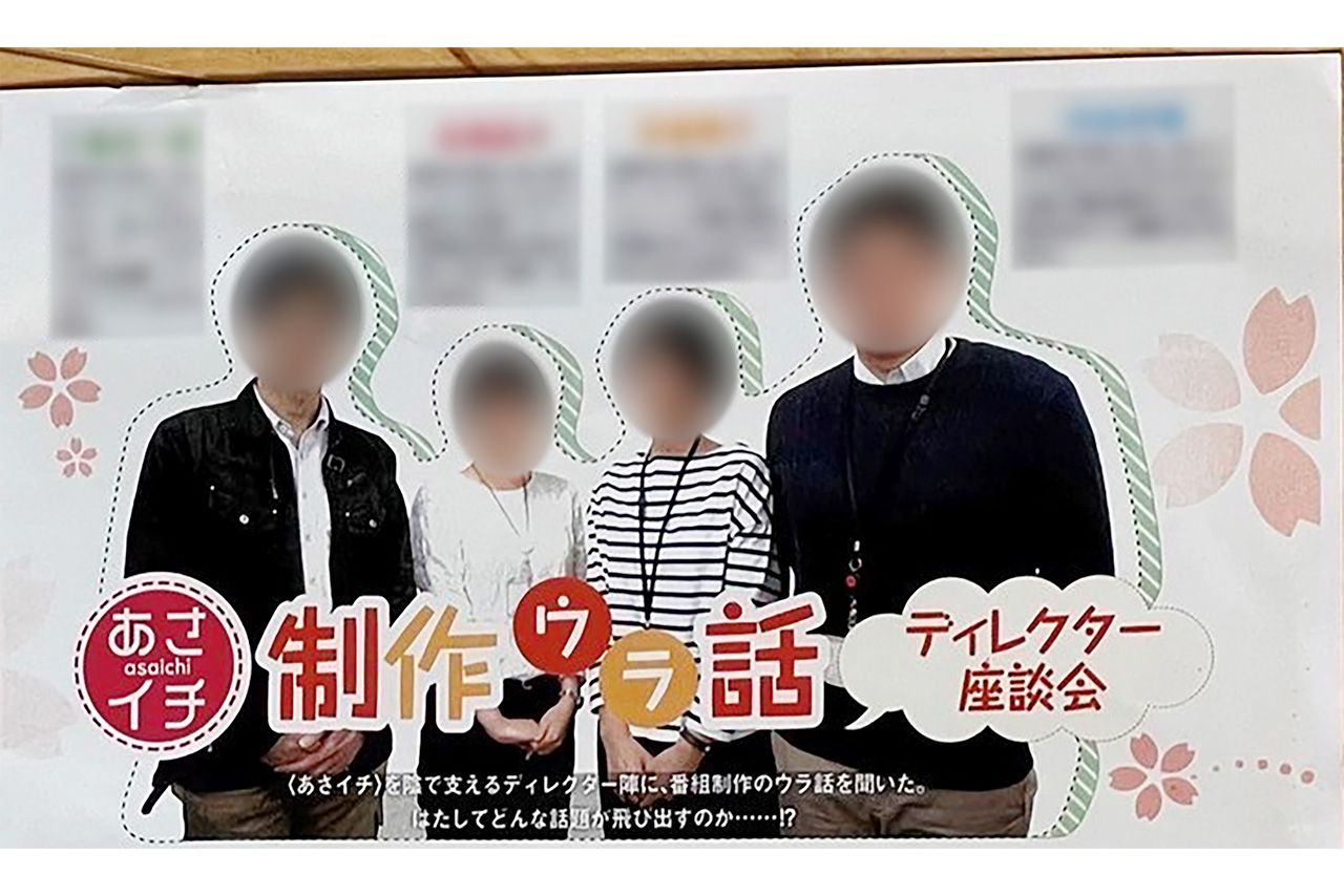 数年前にはNHKが発行するテレビ情報誌に登場していたというAさん（左から2人目）