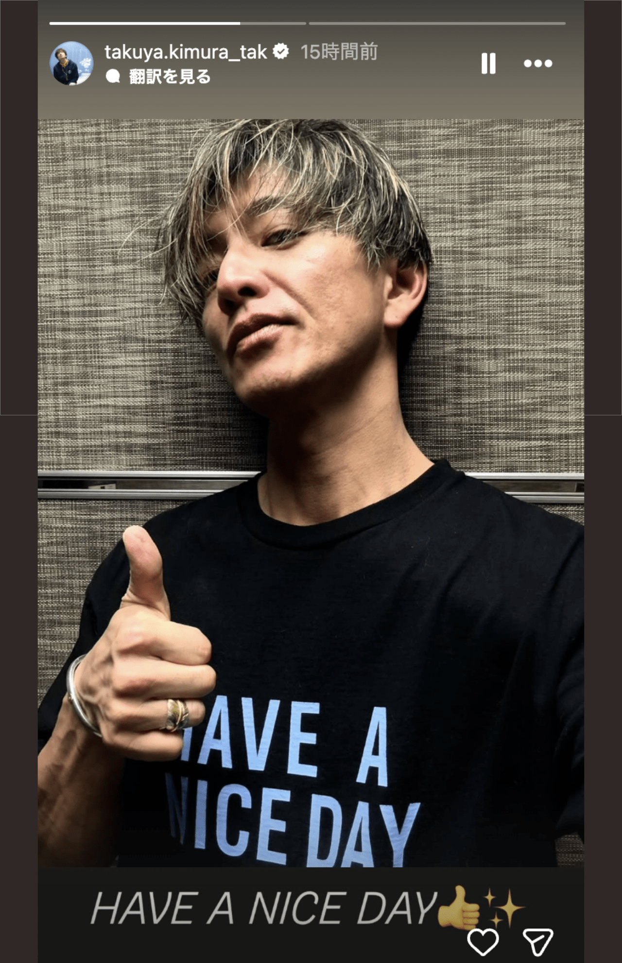 中居正広の誕生日に木村拓哉が投稿したストーリーズ（公式インスタグラムより）
