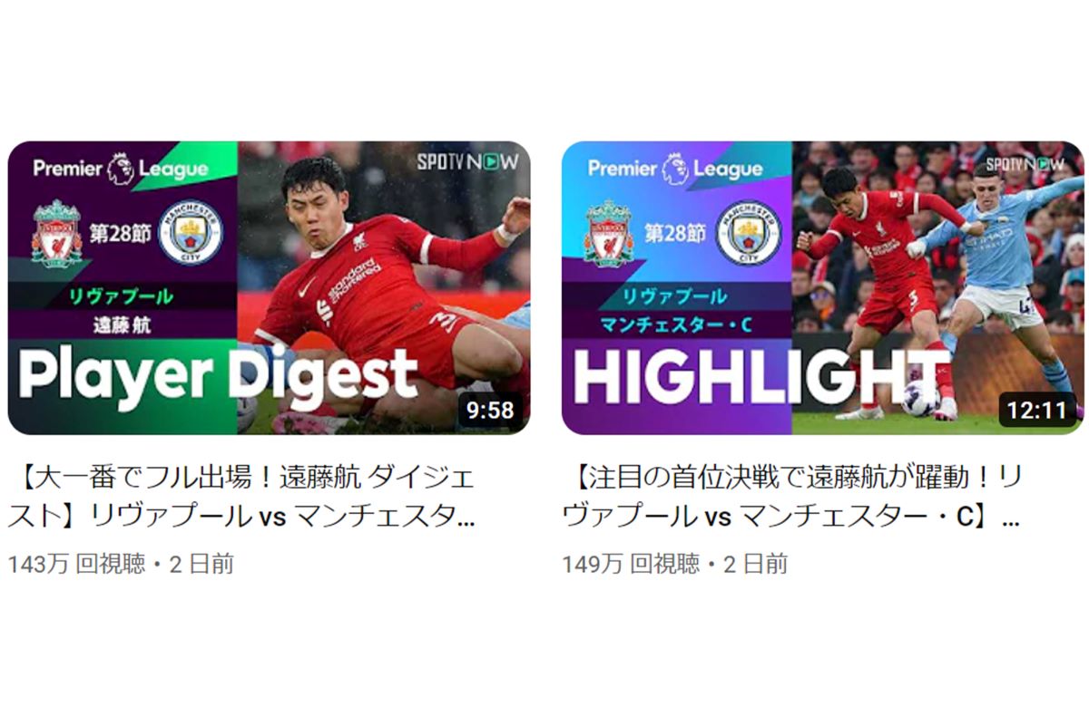 試合のハイライトは140万回以上再生されている（SPOTVNOWの公式Youtubeより）