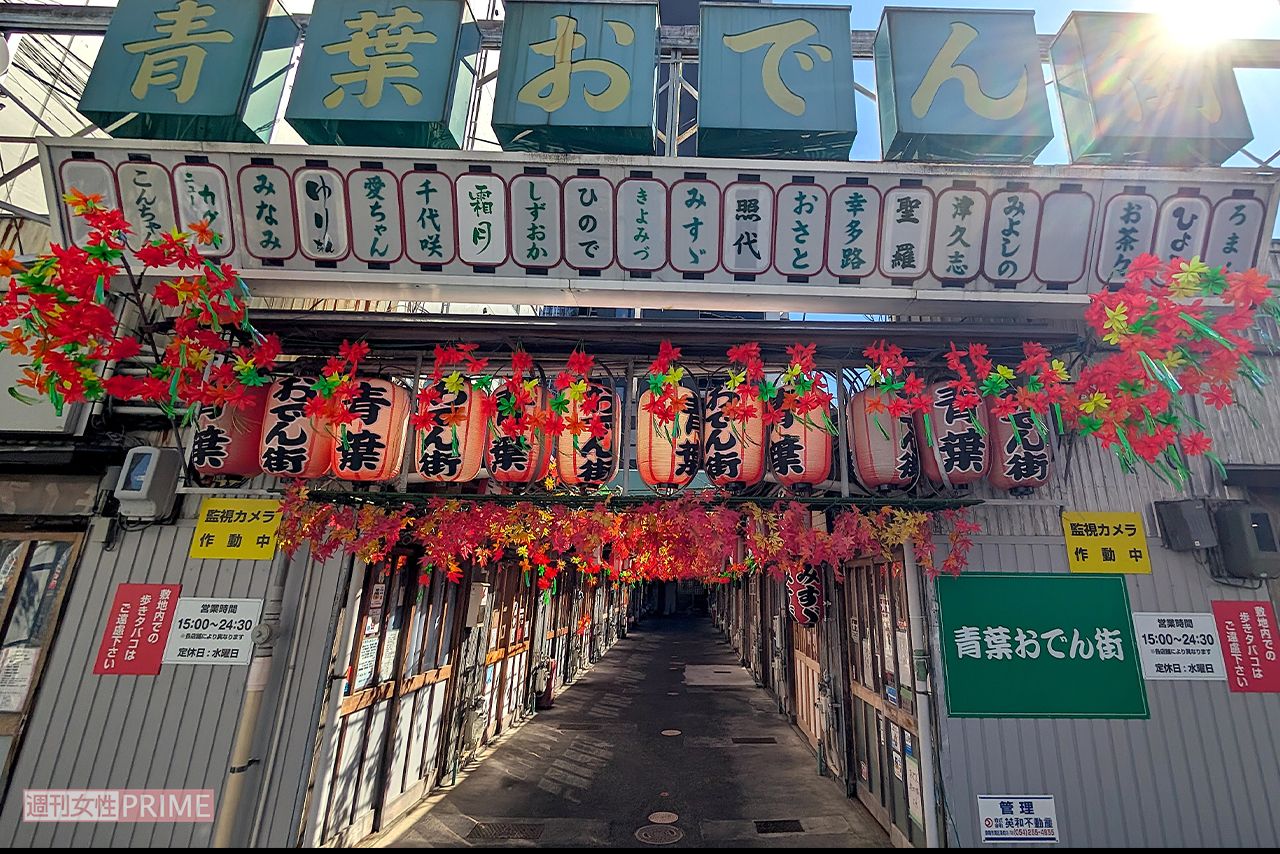 静岡駅にある「青葉おでん街」　　撮影／編集部