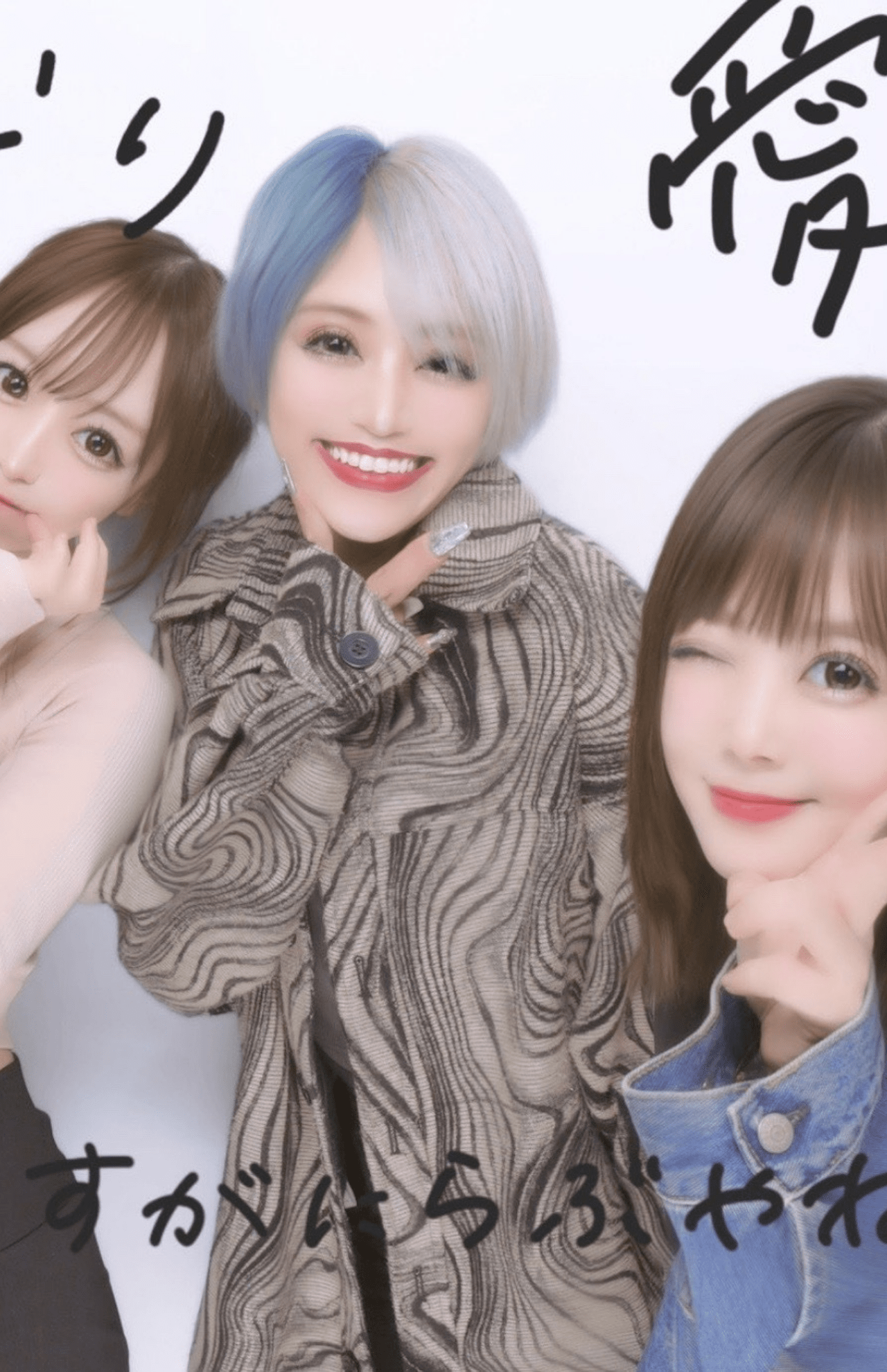 清水あいりが公開したぱーてぃーちゃん信子と北乃きいとの3ショット（公式Xより）