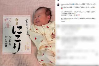 極楽とんぼ・山本圭壱と元AKB48・西野未姫の長女・にこりちゃん（西野のインスタグラムより）