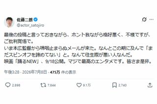 『踊る』映画を宣伝した佐藤二朗(本人Xより)