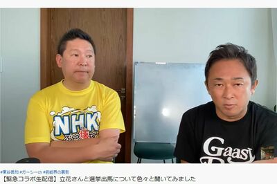 ガーシーこと東谷氏（写真右）。5月25日には比例代表として参院選出馬を表明（東谷氏のチャンネルより）
