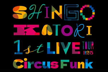 香取慎吾『SHINGOKATORI1stLIVETOURCircusFunk2025』
