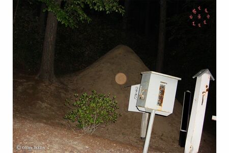 鎖塚で撮った一枚。土饅頭の上に赤いオーブ（霊魂）が写った。赤い色は成仏できぬ、地縛霊の怒りを表す（※掲載している心霊写真はすべて除霊済みです）（写真提供／池田武央）