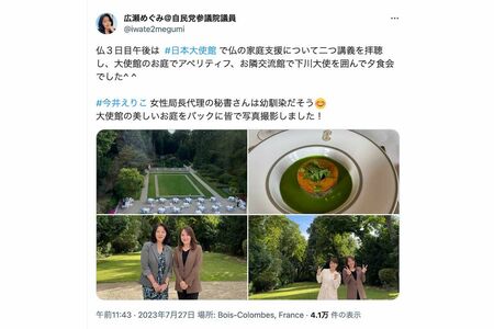 「ただの観光旅行」と批判が集まっている『自民党女性局』のフランス研修（広瀬めぐみ議員のツイッターより）