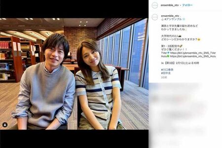 ドラマ『アンサンブル』公式インスタグラムで公開された“大学生時代”の川口春奈と田中圭のツーショット