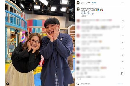 「これはセクハラでは」と指摘された川島明とギャル曽根（ギャル曽根のインスタグラムより）
