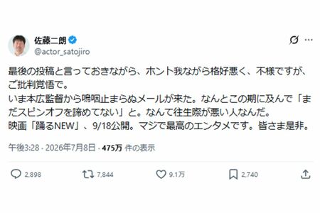 『踊る』映画を宣伝した佐藤二朗（本人Xより）
