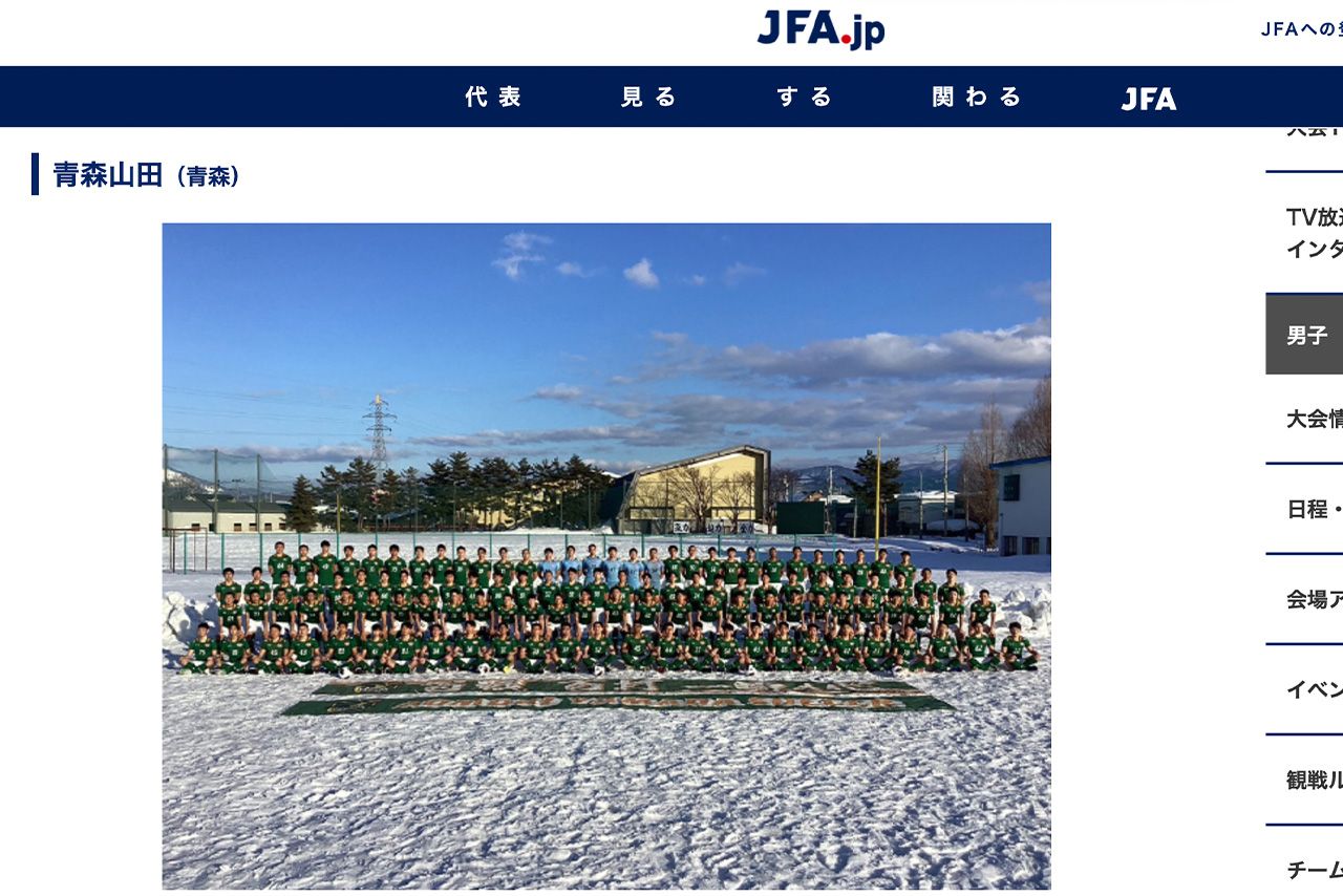 7月25日からのインターハイに出場する青森山田高校サッカー部（JFA公式サイトより）