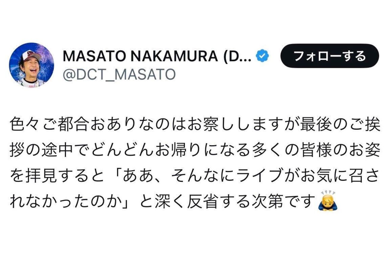 炎上した中村正人の投稿、現在は削除されている（本人Xより）