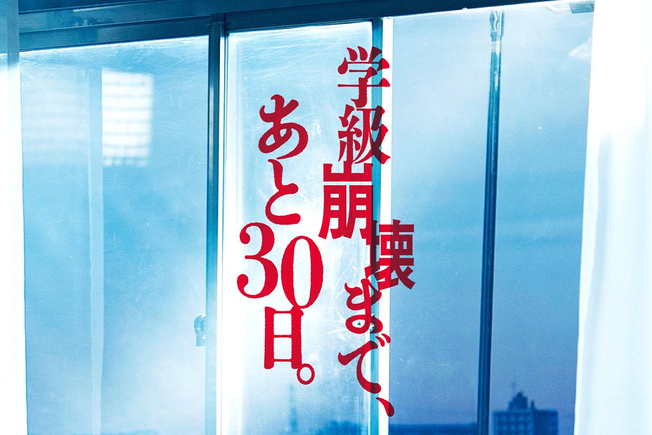 イメージビジュアル（映画『遺書、公開。』公式サイトより）