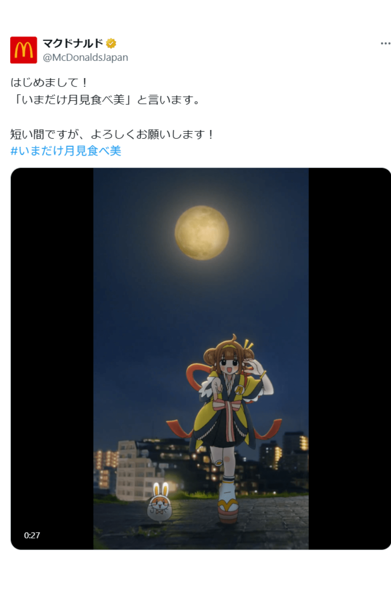 “月見ファミリー”の宣伝隊長「いまだけ月見食べ美」（マクドナルド公式Xより）