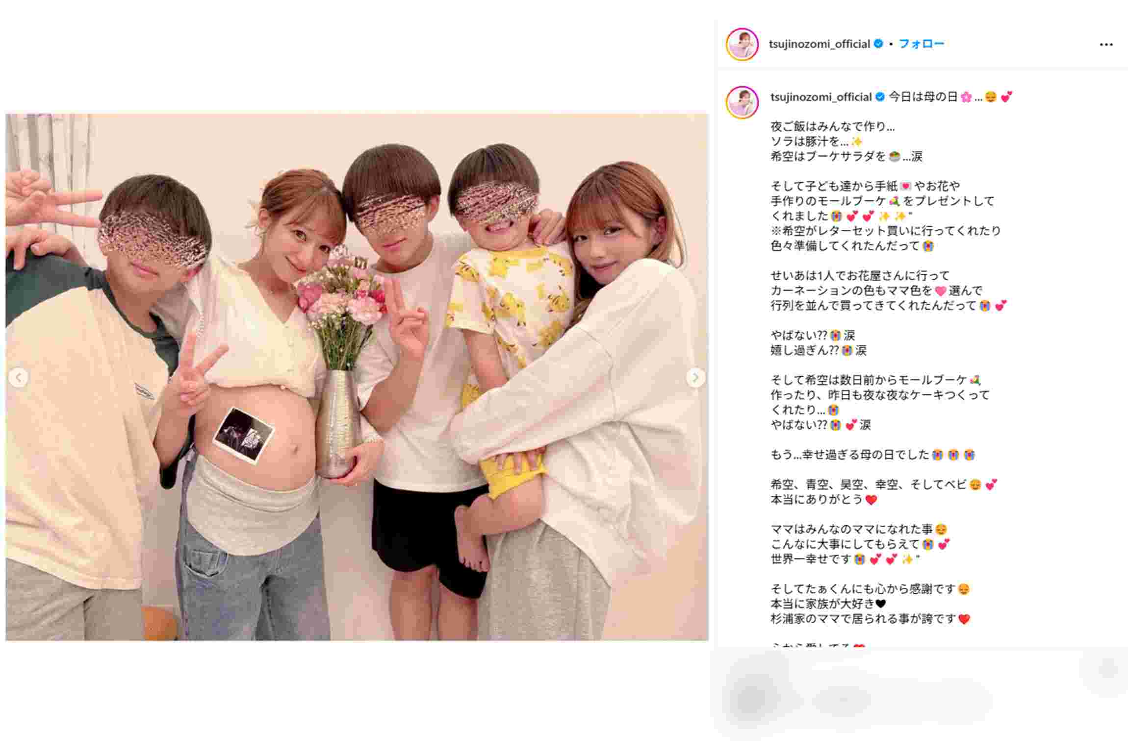 お腹にエコーの写真を貼り付けた辻希美（本人インスタグラムより）