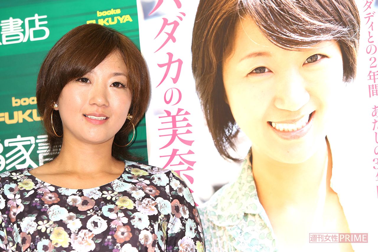 『ハダカの美奈子』出版記念の記者会見にて