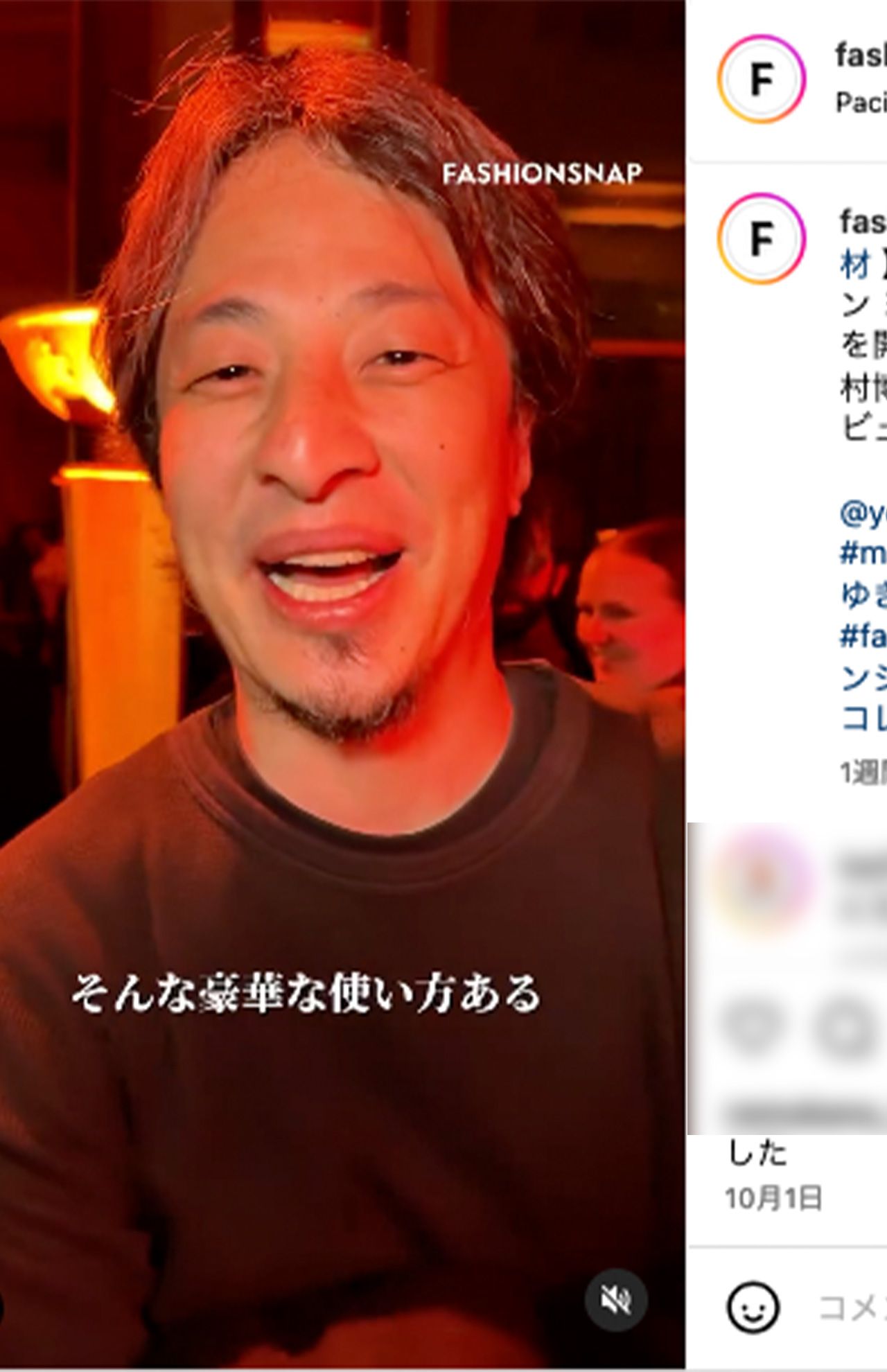 部屋着のようなラフな格好…『メゾン ヨシキ パリ』ショーでインタビューに答えるひろゆき氏（ファッションスナップ公式インスタグラムより）