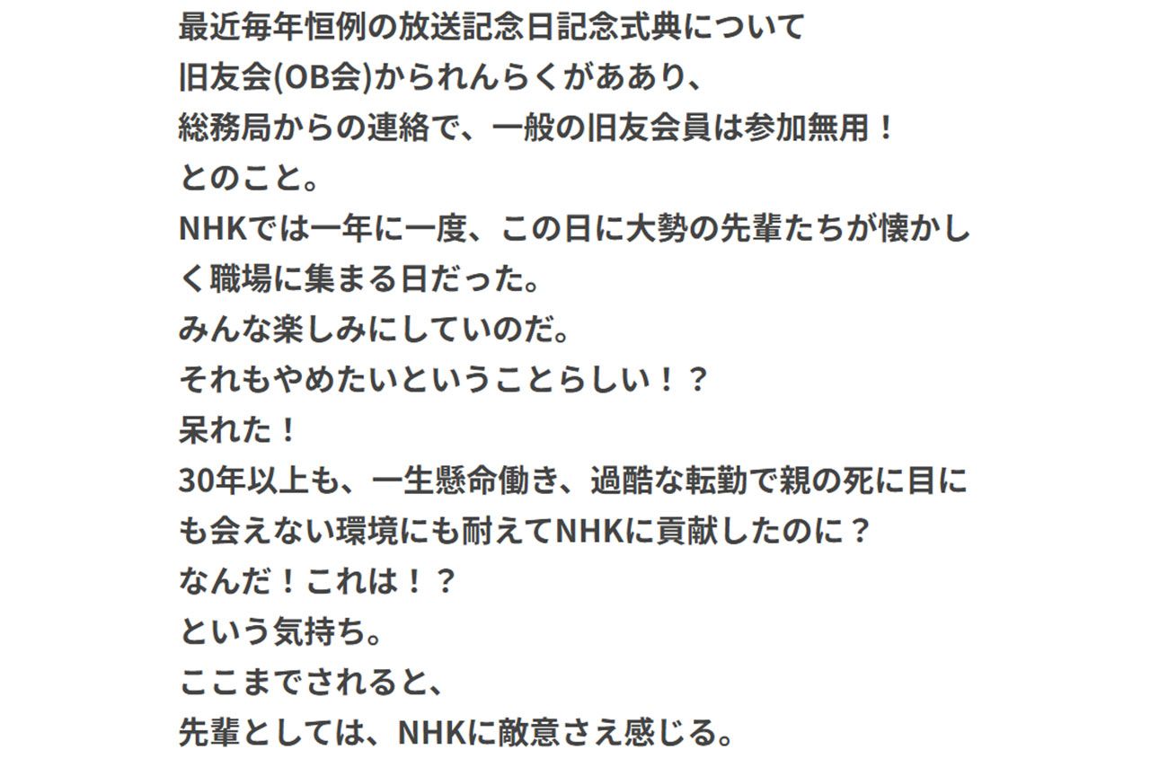 元NHKアナ川端義明氏のブログ