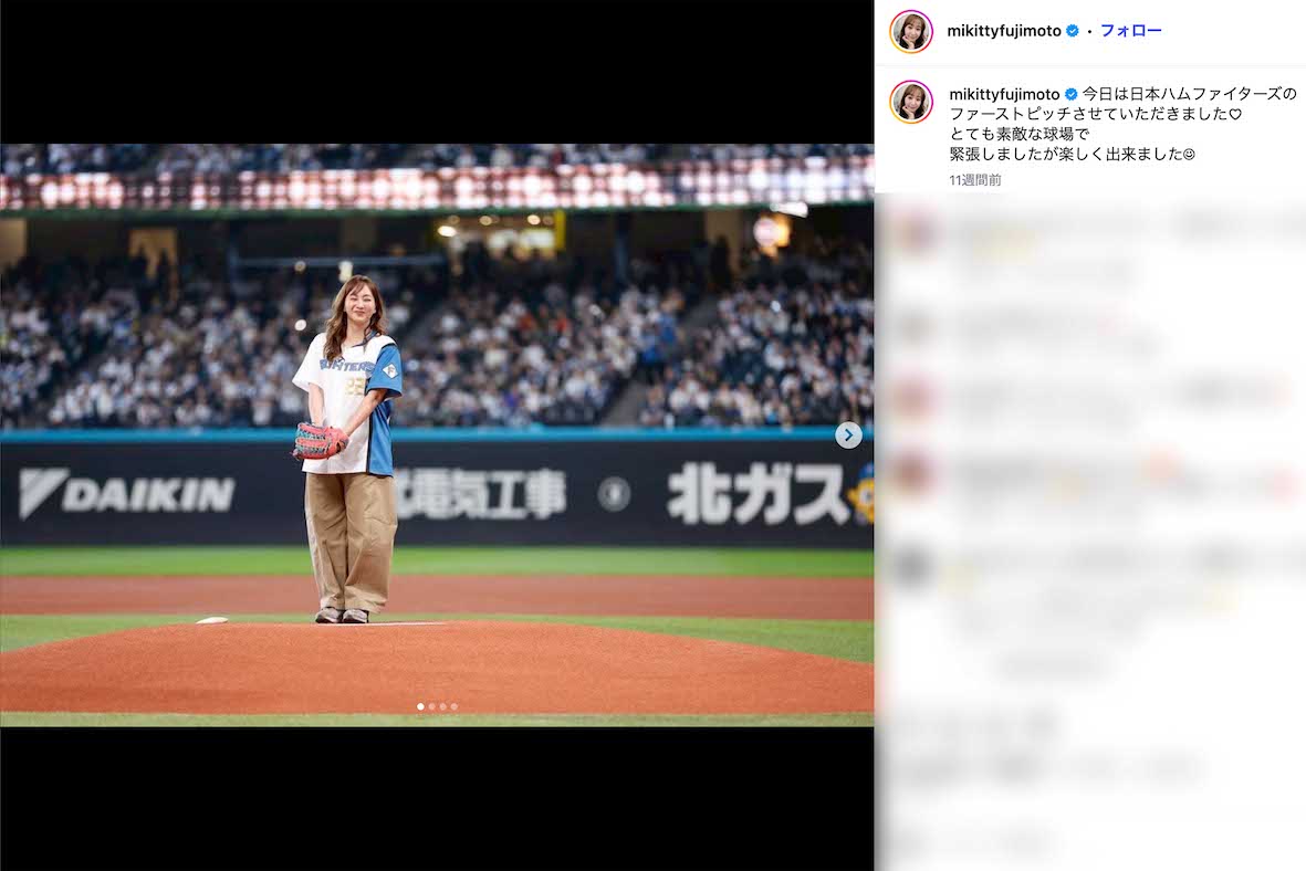5月2日、北海道のエスコンフィールドで始球式に登場した藤本美貴（本人のインスタグラムより）