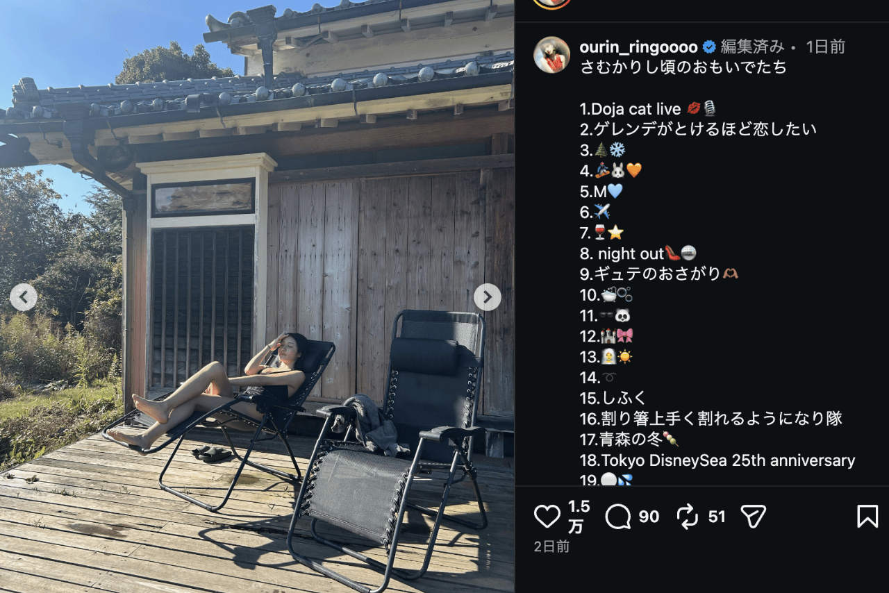 王林のプライベートショットの数々（公式インスタグラムより）