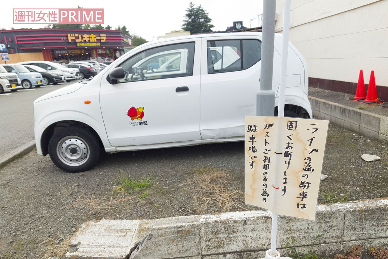 無断駐車禁止の注意喚起の看板