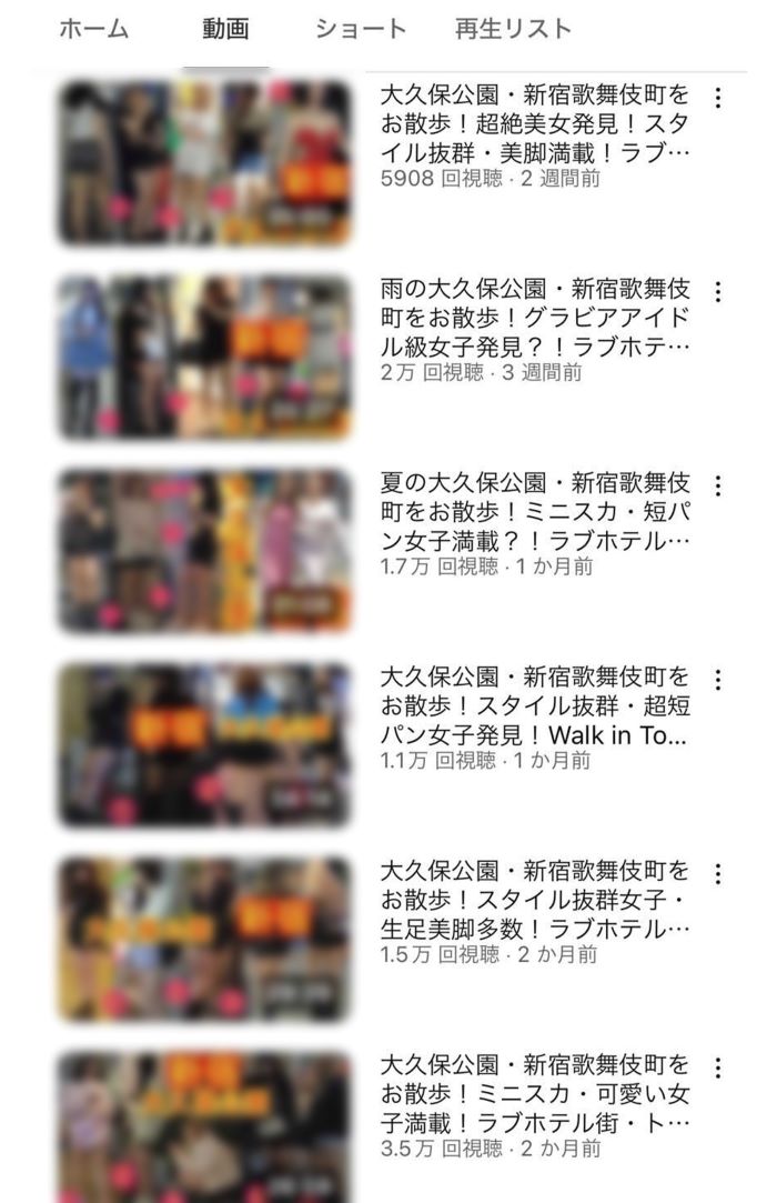 新宿、池袋、渋谷といったエリアで撮影を繰り返している