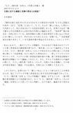 古市憲寿氏がX子さんの代理人弁護士に送った文書1ページ目(古市憲寿氏Xより)