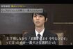 これまでで一番大きな決断を聞かれ、土下座をした過去を明かした羽生結弦(『テレビ東京スポーツ』のYouTubeチャンネルより)