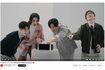 『Switch 2』にはしゃぐ4人(任天堂公式YouTubeより)