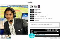 フジテレビ・山本賢太アナ、オンラインカジノ発覚も「中居のほうがやばい」疑念深まる“体質”と株主総会へ…