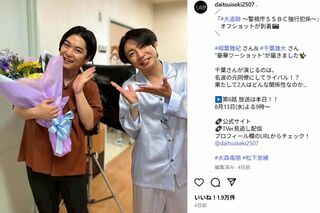 千葉雄大（左）と相葉雅紀の2ショット（テレビ朝日『大追跡』公式インスタグラムより）