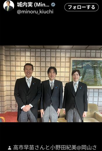伊勢神宮を参拝した小野田紀美大臣（右端、城内実衆議院議員のXより）