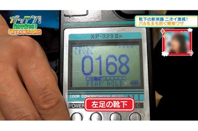 裏返し洗いしたときの靴下のニオイ数値