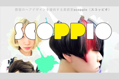 古賀容疑者が経営する美容室『スコッピオ』（HPより）
