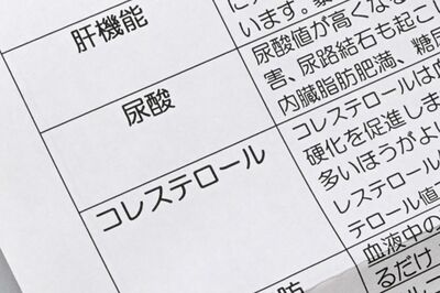 人間ドックには行かない