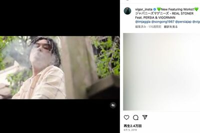 『変態紳士クラブ』のVIGORMANが何かを吸って煙を吐き出して…（VIGORMANのインスタグラムより）