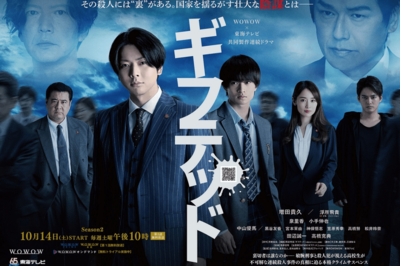 ドラマ『ギフテッド Season2』で悪役挑戦のジャニーズ俳優・中山優馬、主演のNEWS・増田貴久の“差し入れ”…