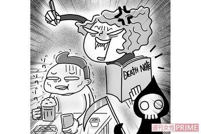 大反響『だんな・デスノート』傑作選！〜今日も願うは夫の死のみ〜