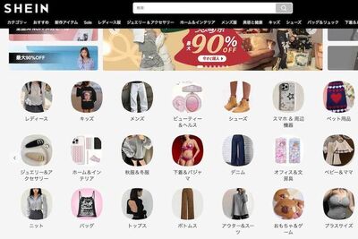 ユニクロに続いて人気ブランド『X-girl』企業が『SHEIN』を提訴「極めて重大な損害」企業が答えた被害の真…