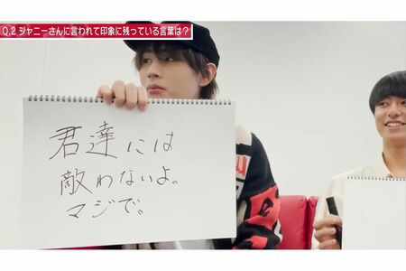 猪狩の筆跡（ジャニーズJr.YouTubeより）