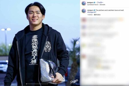 『家族仲間義理人情』と白い文字がプリントされたTシャツを披露した山本由伸（ドジャースの公式インスタグラムより）