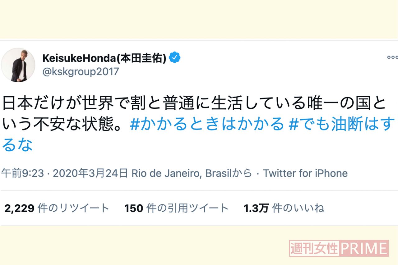 本人のツイッターより