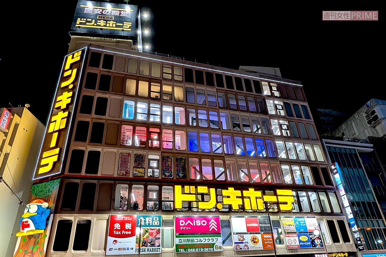 ドン・キホーテ（写真はイメージです）　撮影／編集部