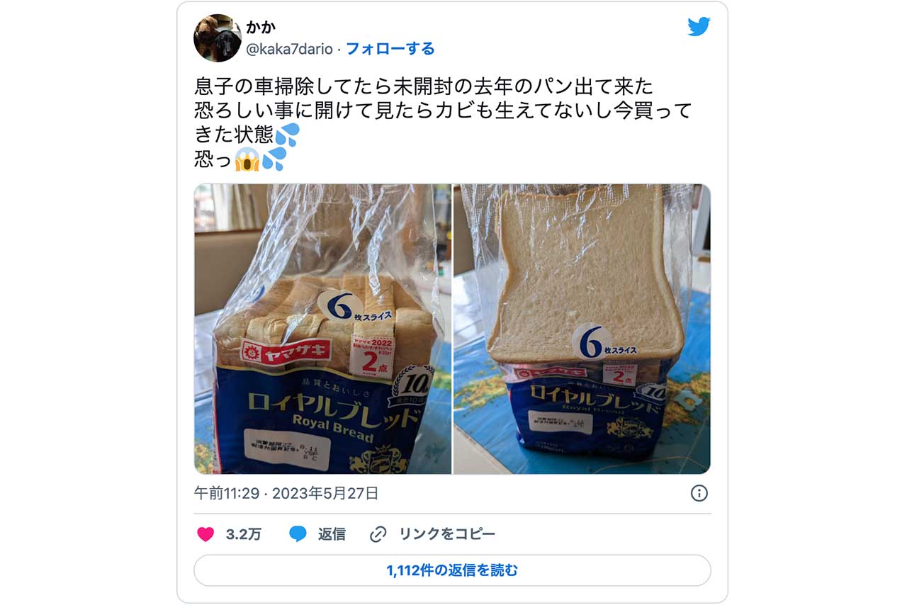 昨年買った山崎製パンの食パンがカビもなく「今買ってきた状態」というバズったツイート