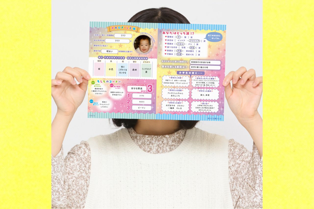 ドラマ『良いこと悪いこと』のキービジュアルではキャストの顔が隠されている（公式サイトより）