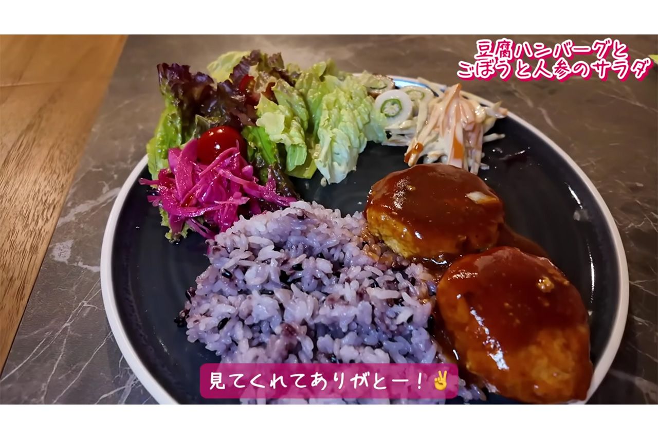 豆腐ハンバーグにごぼうとにんじんのサラダ（木下優樹菜のYouTubeより）