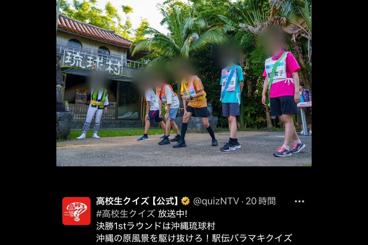 物議をかもした決勝ラウンドの第１ステージの舞台は坂の多い琉球村（公式Xより）