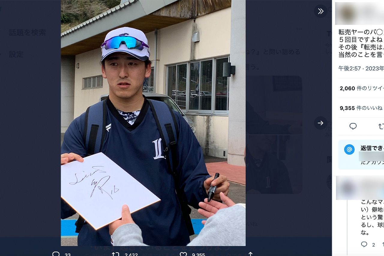 ツイッターで投稿された、“転売ヤー”に苦言を呈したとされる西武ライオンズ・隅田知一郎投手