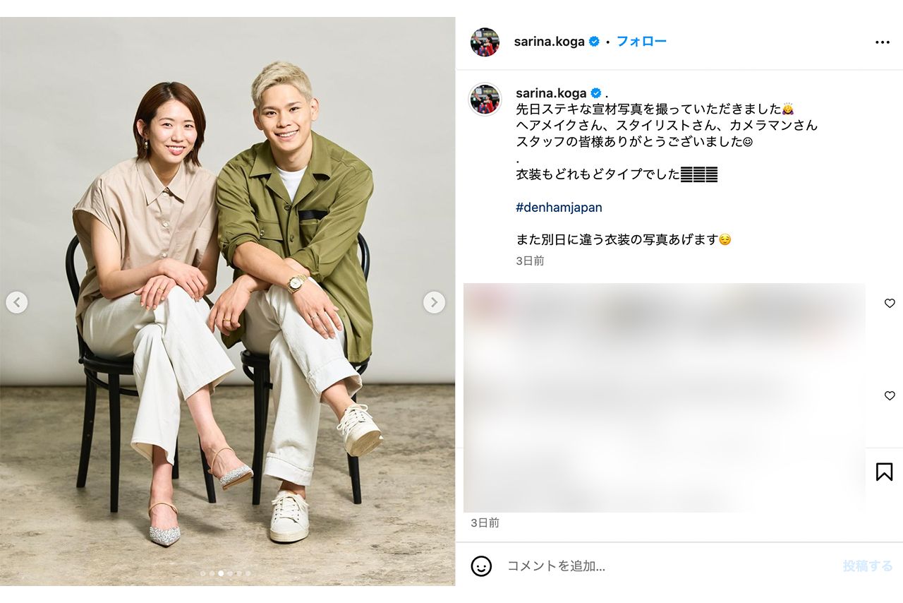 古賀紗理那と夫でバレーボール男子日本代表の西田有志選手（古賀のインスタグラムより）