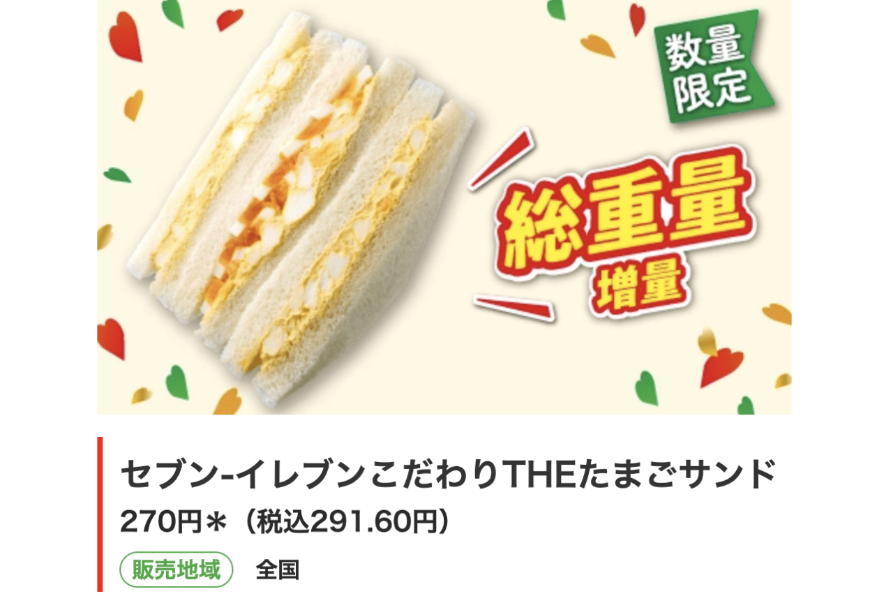 想像以上にデカい！セブンのデカ盛り商品（セブンイレブン公式サイトより）